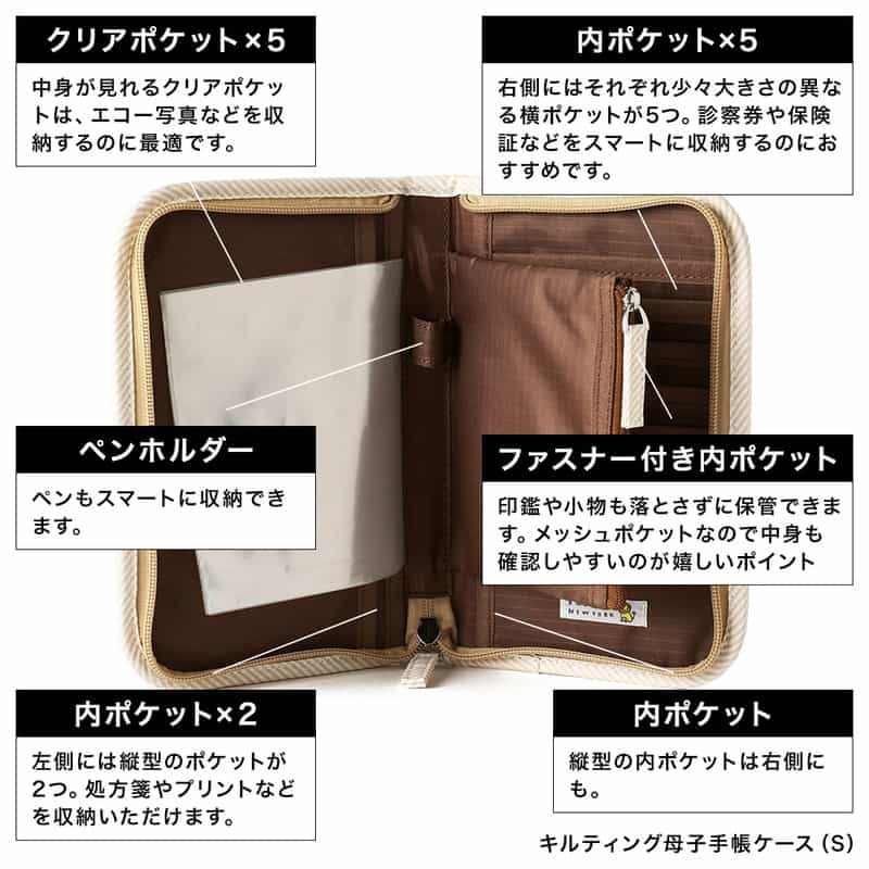 BARNEYS NEW YORK ライオンキルティング母子手帳ケース　（S） GRAY BEIGE