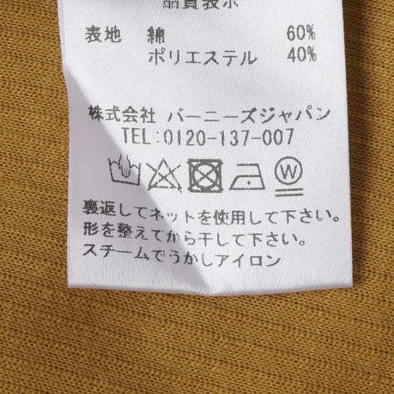 BARNEYS NEW YORK ウォッシャブル 7分袖リブカットソー MUSTARD
