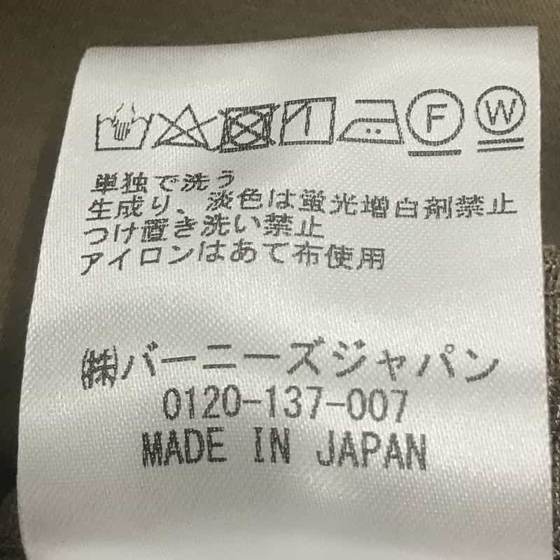 BARNEYS NEW YORK ウォッシャブルロングスカート BEIGE