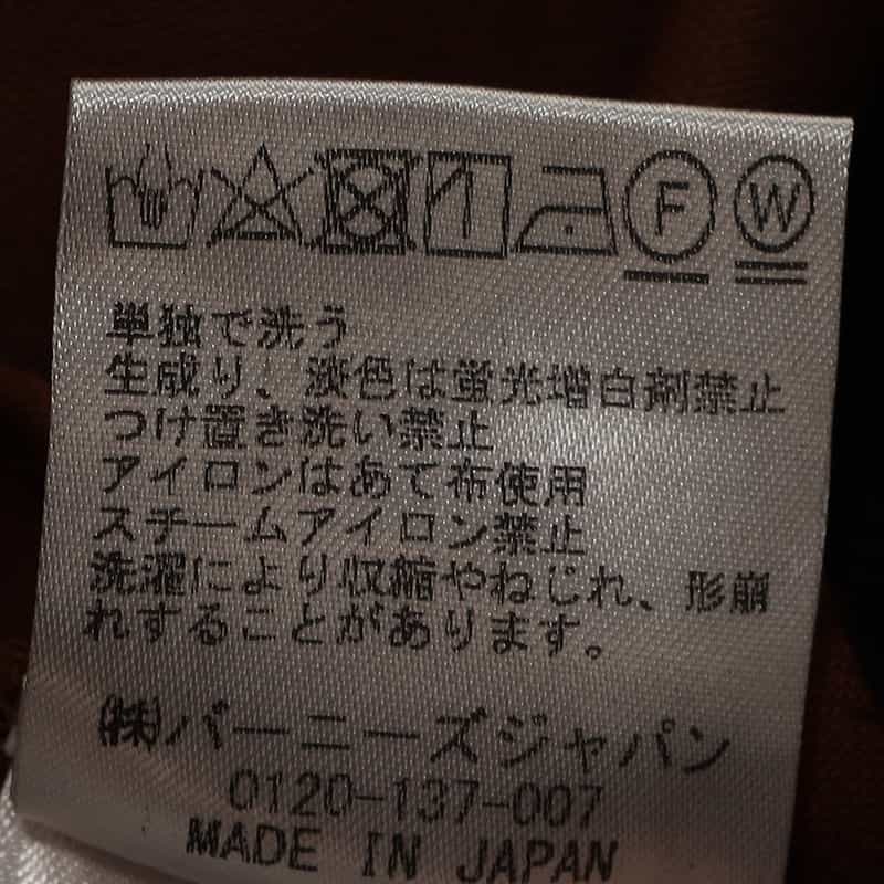 BARNEYS NEW YORK ウォッシャブルセンタープレス入りジャージーパンツ BROWN