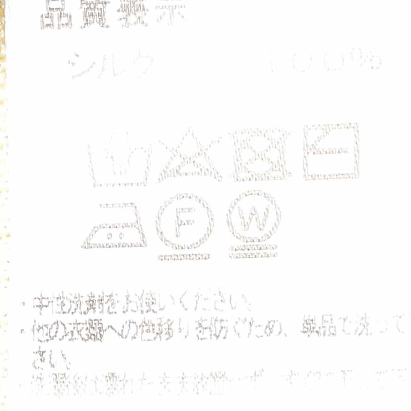 BARNEYS NEW YORK ウォッシャブルシルクリブノースリーブニットプルオーバー LIGHT YELLOW