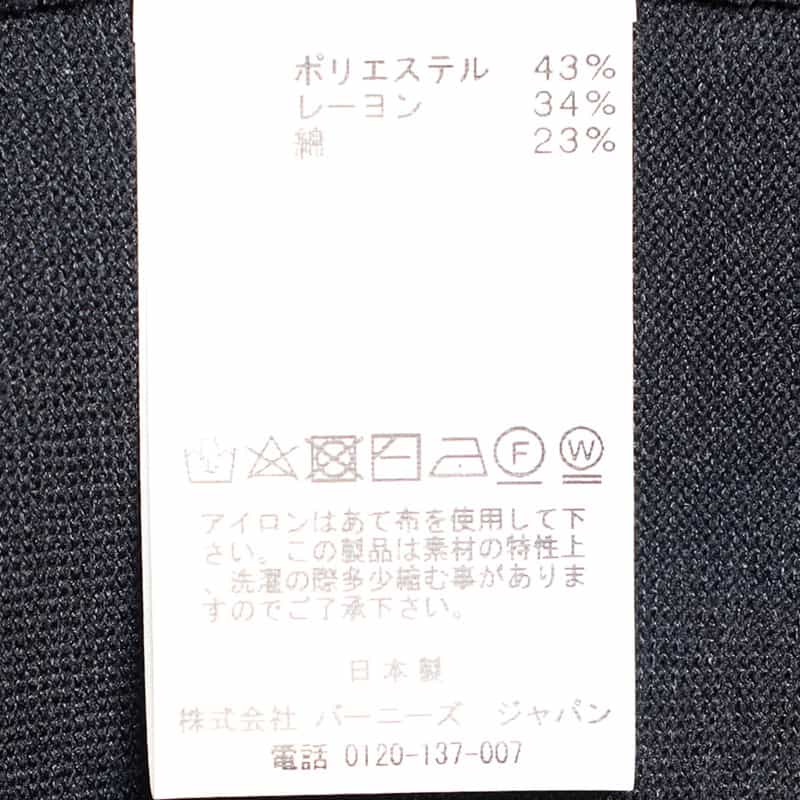 BARNEYS NEW YORK マイクロボーダーニットソー NAVY