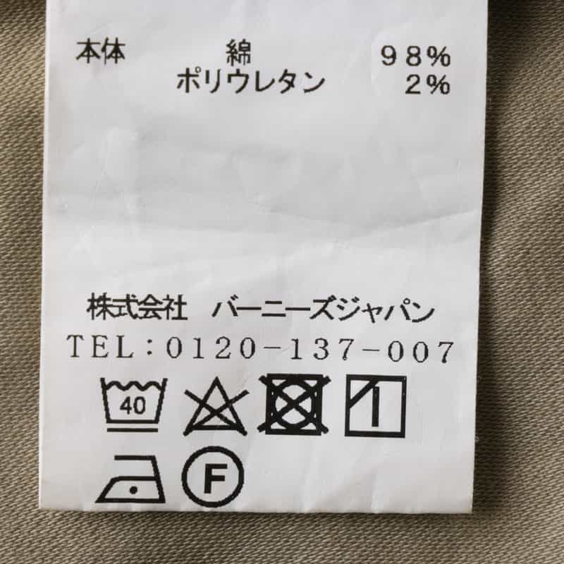 BARNEYS NEW YORK コットン素材ベイカーパンツ BEIGE