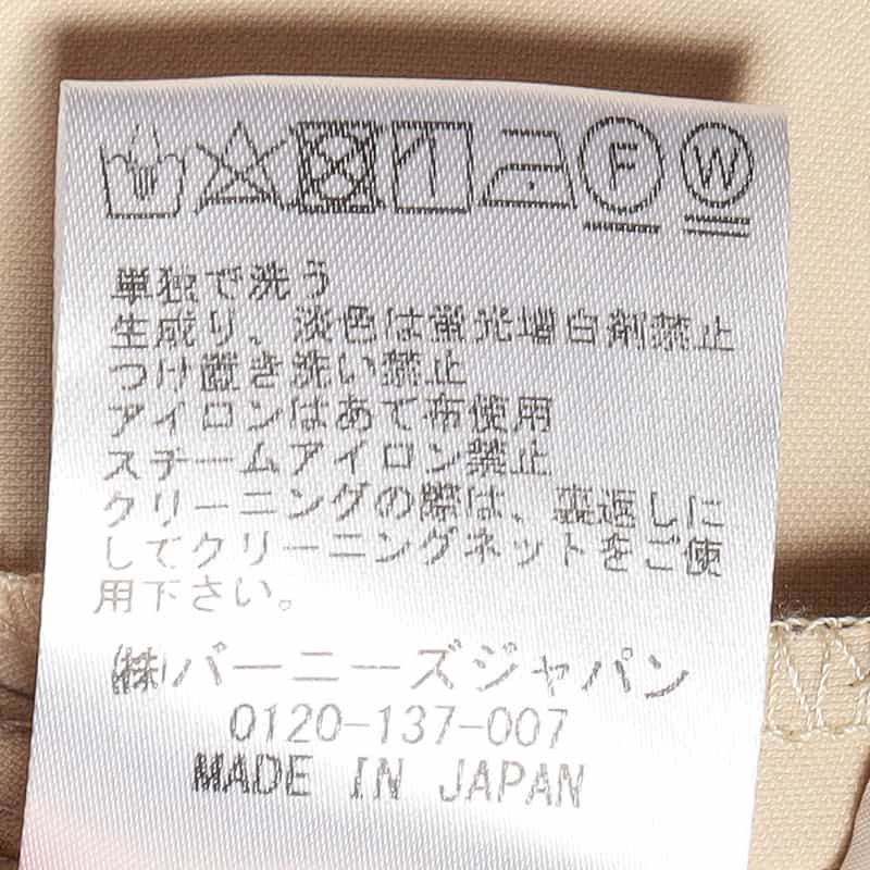 BARNEYS NEW YORK ウォッシャブルハイウエストワイドパンツ LT BEIGE