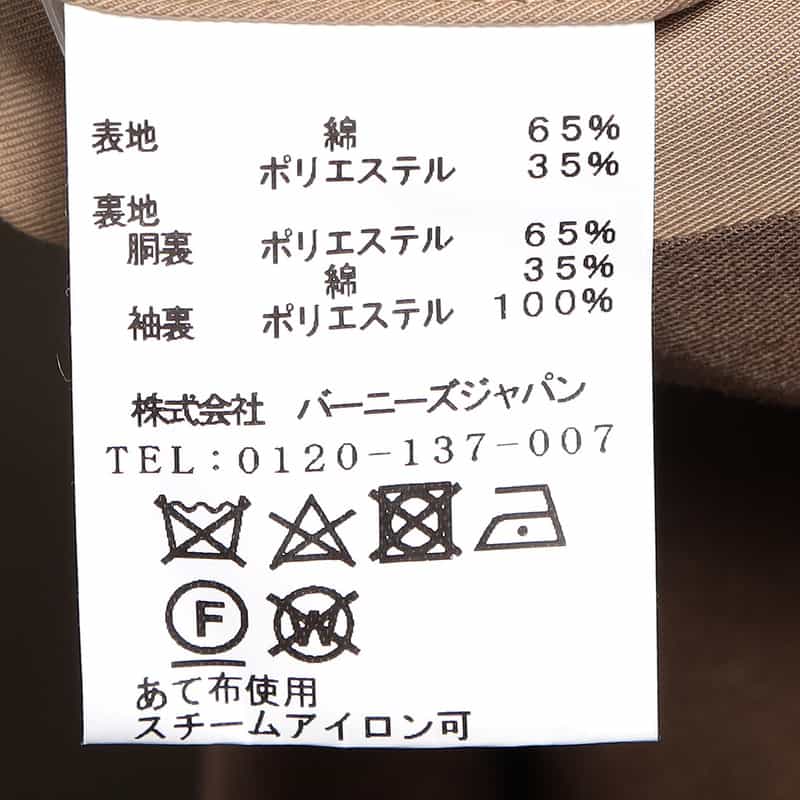 BARNEYS NEW YORK ベルテッドステンカラーコート BEIGE