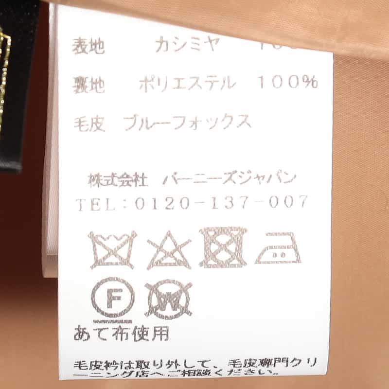 BARNEYS NEW YORK ファー襟付きカシミヤステンカラーコート CAMEL