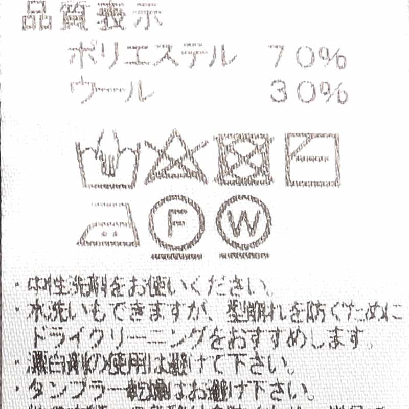 BARNEYS NEW YORK セットアップウォッシャブル タイトニットスカート LIGHT GRAY