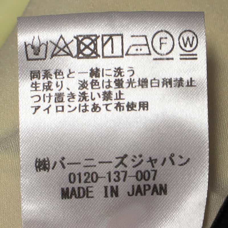 BARNEYS NEW YORK ウォッシャブルサテンマーメイドスカート LIGHT YELLOW