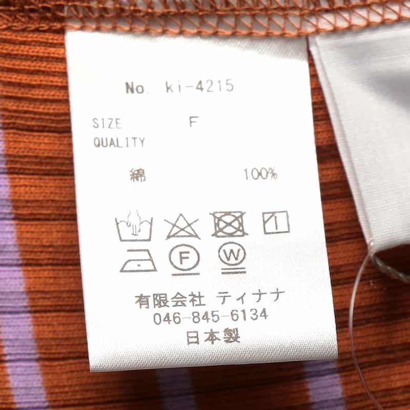 KIIRA ボーダー柄タンクトップ BROWN