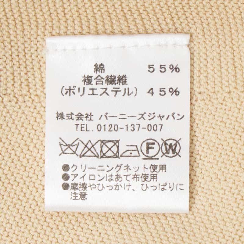 BARNEYS NEW YORK ホールガーメント Vネックニットプルオーバー BEIGE