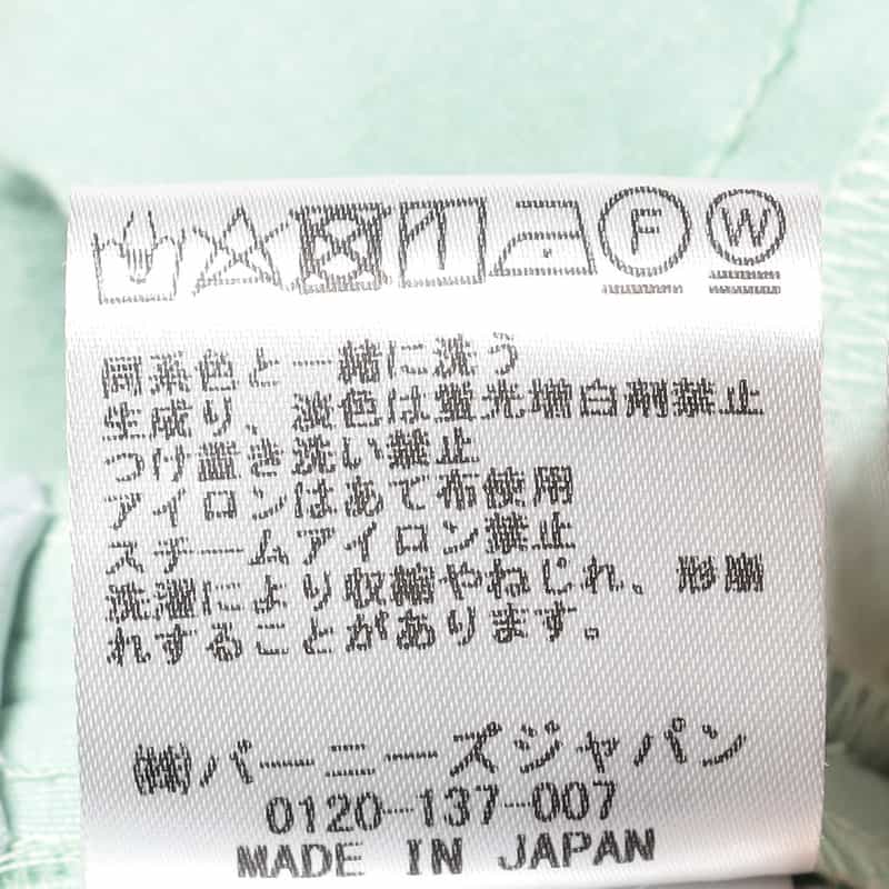 BARNEYS NEW YORK ウォッシャブルIラインスカート LIGHT GREEN