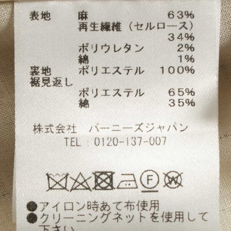 BARNEYS NEW YORK セットアップ ピンストライプ フレアスカート WHITE