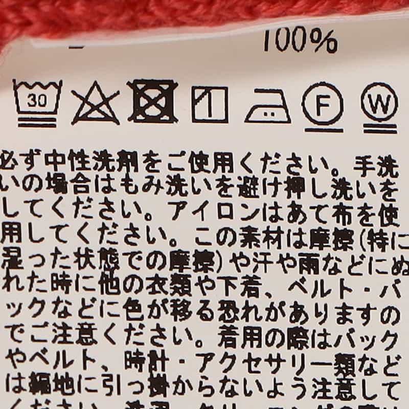 BARNEYS NEW YORK ウォッシャブル ウールニットプルオーバー PINK