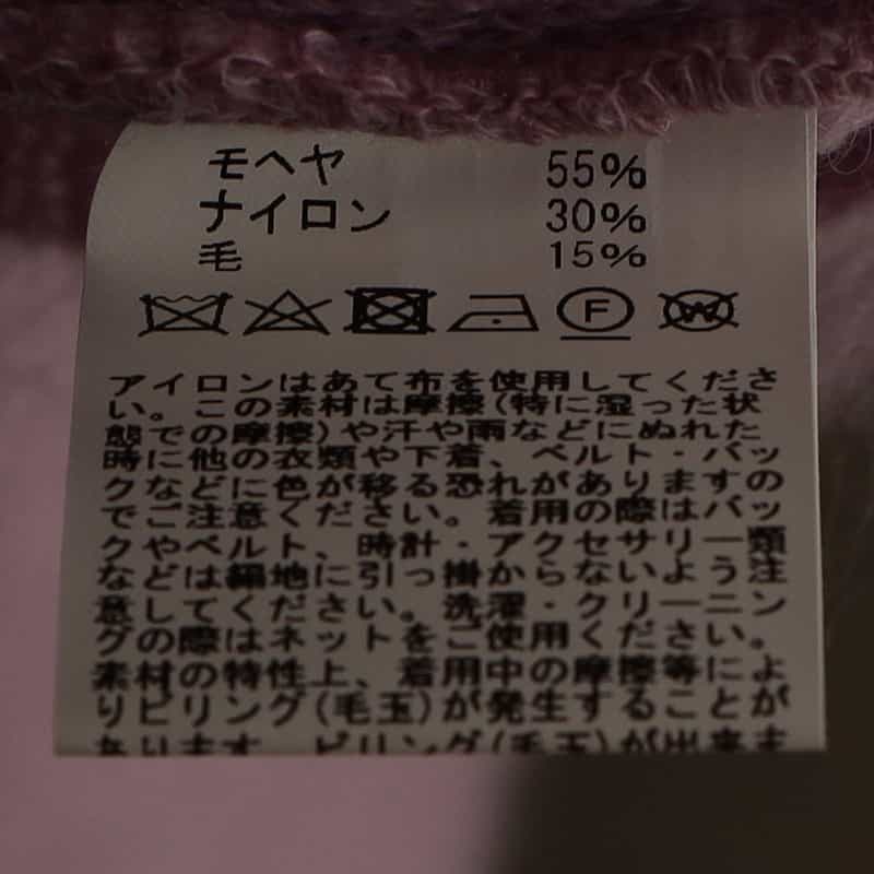 BARNEYS NEW YORK モヘヤ混ニットプルオーバー LIGHT PURPLE