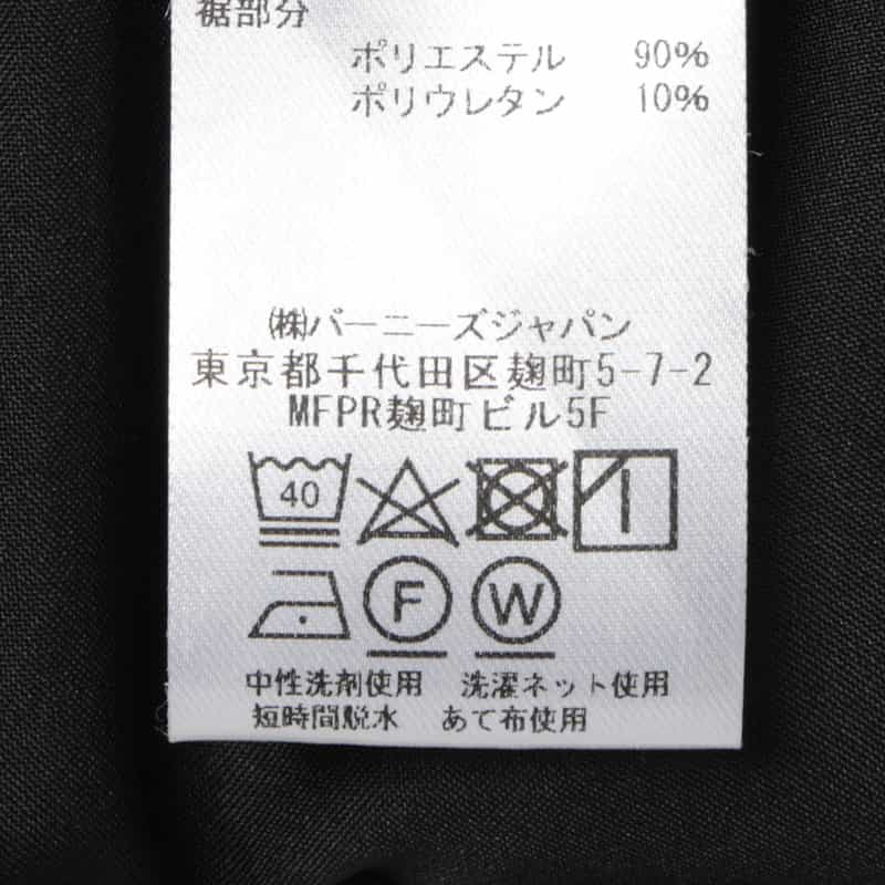 BARNEYS NEW YORK 異素材ミックスナイロンパンツ BEIGE