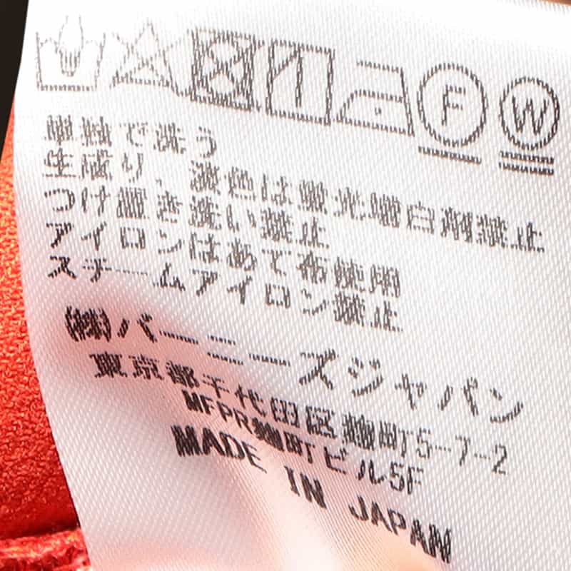 BARNEYS NEW YORK ウォッシャブル バックウエストゴムパンツ ORANGE