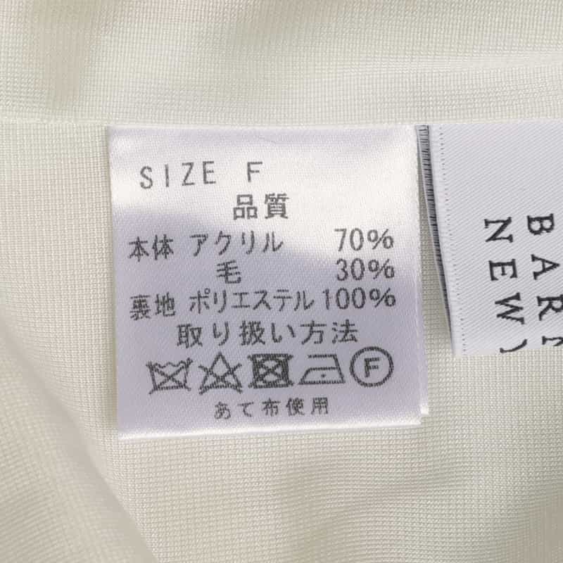 BARNEYS NEW YORK マーメイドフリルスカート OFF WHITE