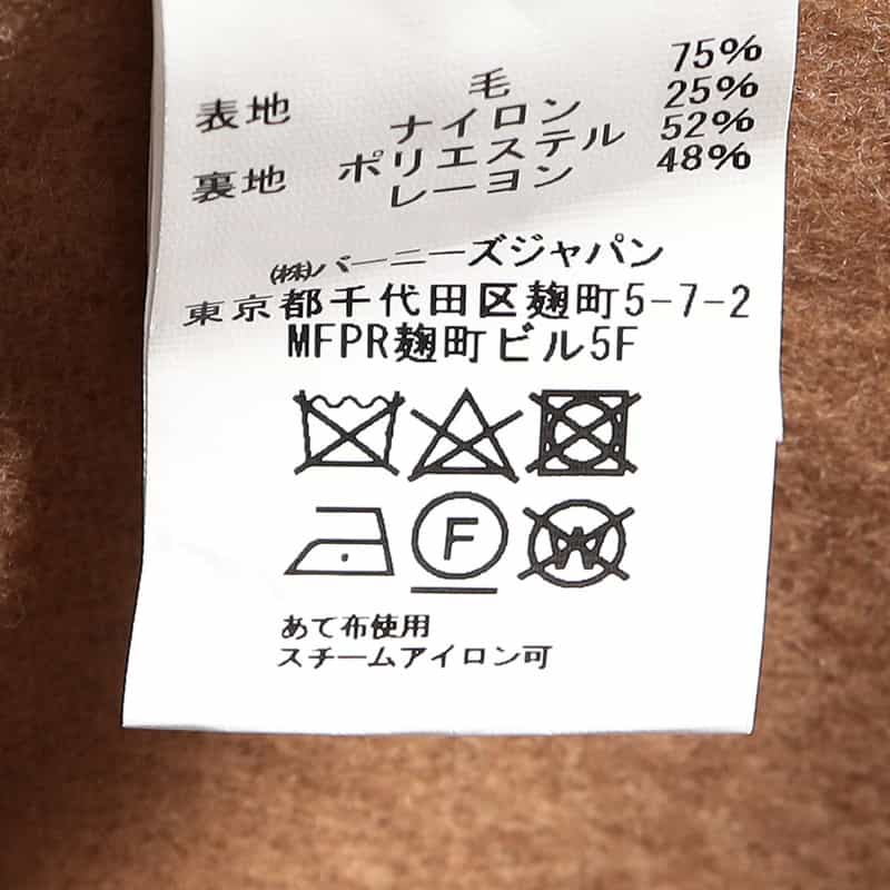 BARNEYS NEW YORK ダブルフェイスカーコート BEIGE