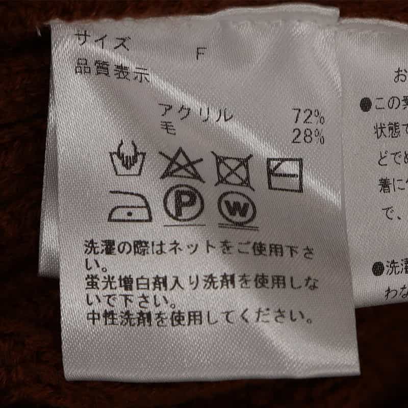 BARNEYS NEW YORK ウォッシャブル ボトルネック ニットプルオーバー BROWN