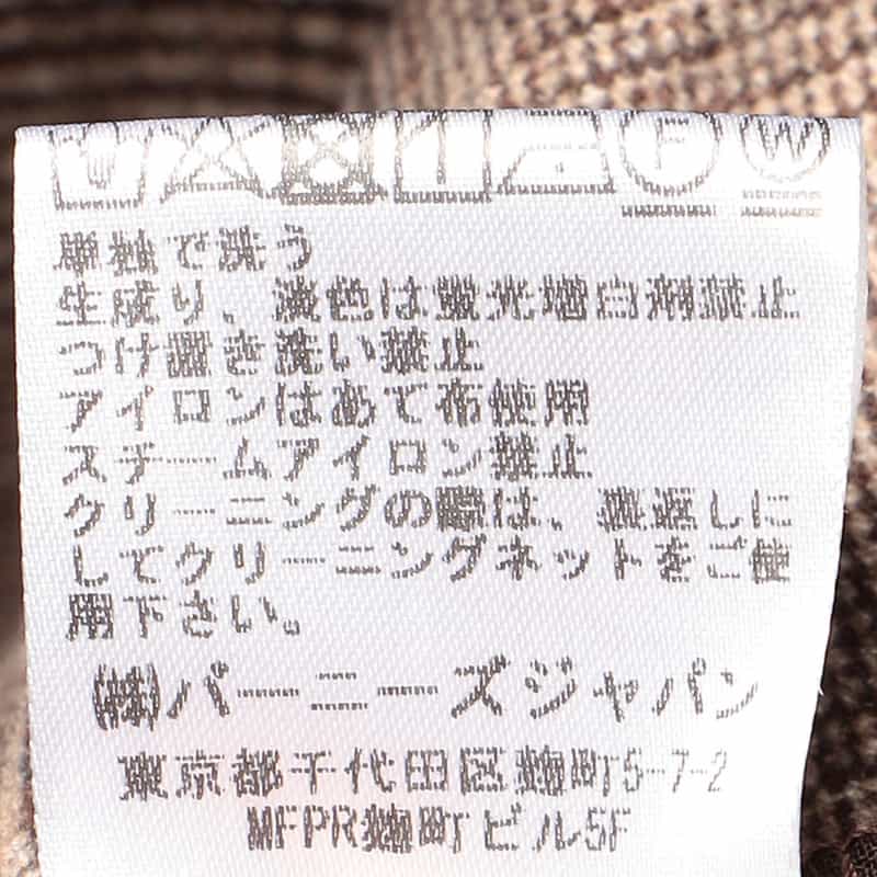 BARNEYS NEW YORK ウォッシャブル 2WAYストレッチ バックウエストゴムパンツ BROWN