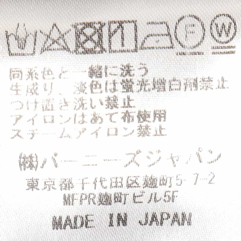 BARNEYS NEW YORK ウォッシャブル ドローストリング ジャージーロングスカート IVORY