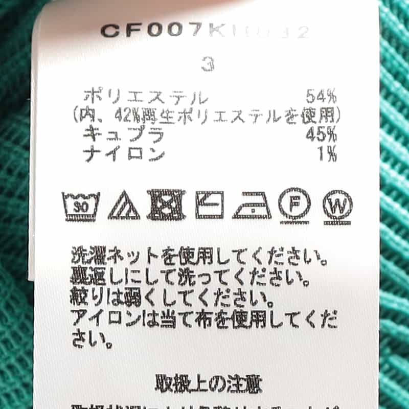 CFCL "PORTRAIT" ベアトップドレス GREEN