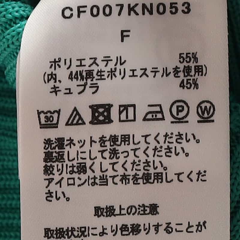 CFCL "PORTRAIT" キャミソール GREEN