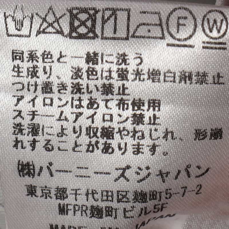 BARNEYS NEW YORK ウォッシャブル スキューバ素材バックスリットロングスカート WHITE