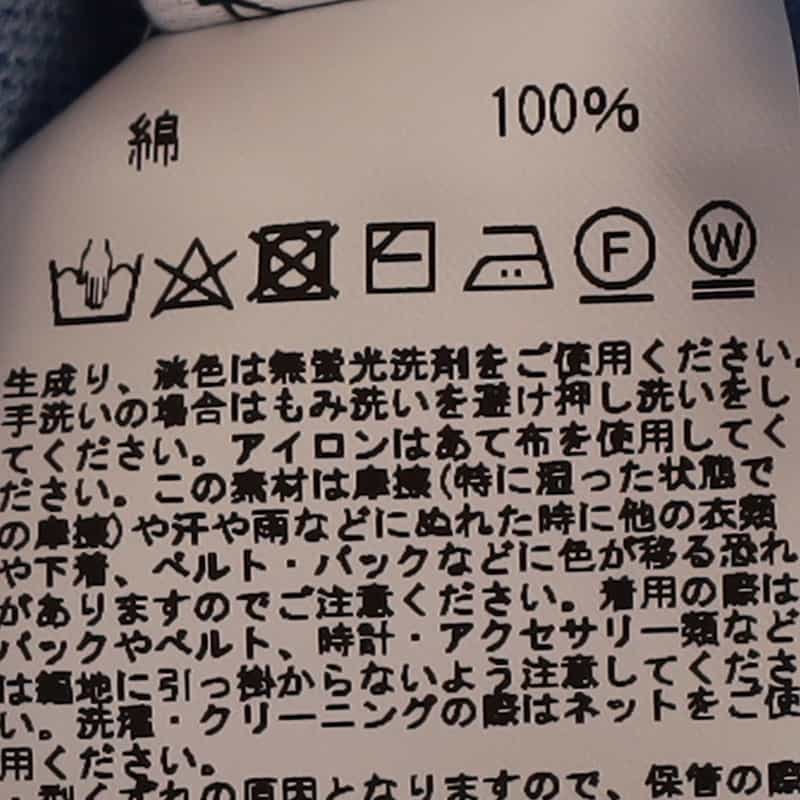 BARNEYS NEW YORK ウォッシャブル 海島綿ニットプルオーバー BLUE