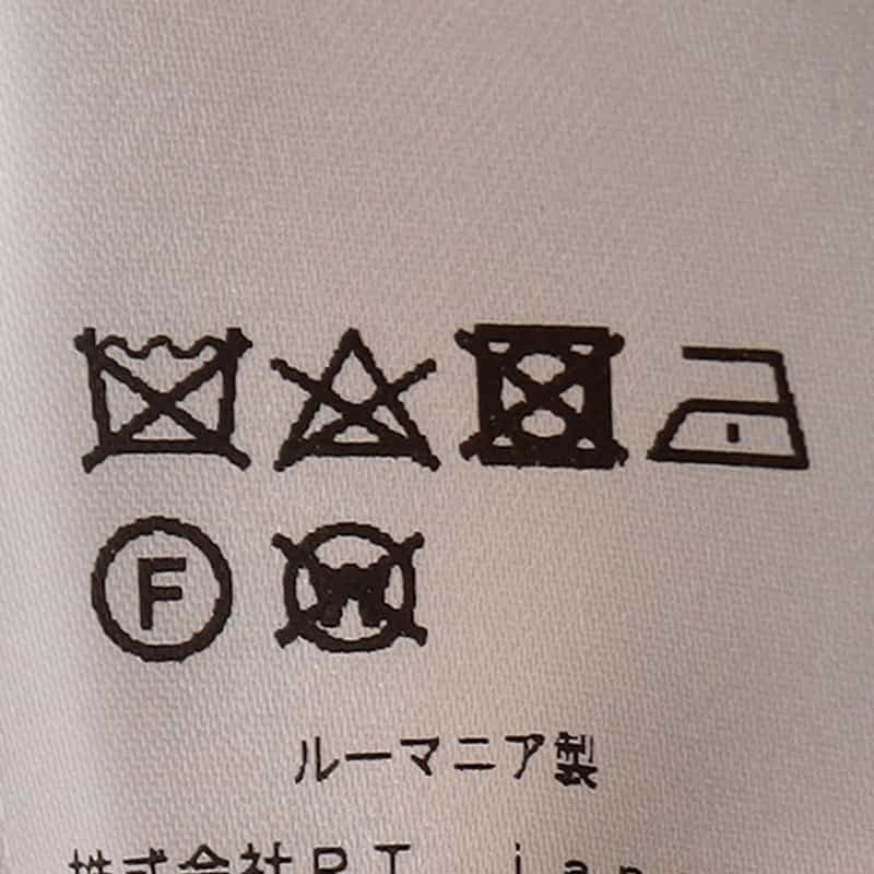 PT TORINO リネンジョガーパンツ NAVY