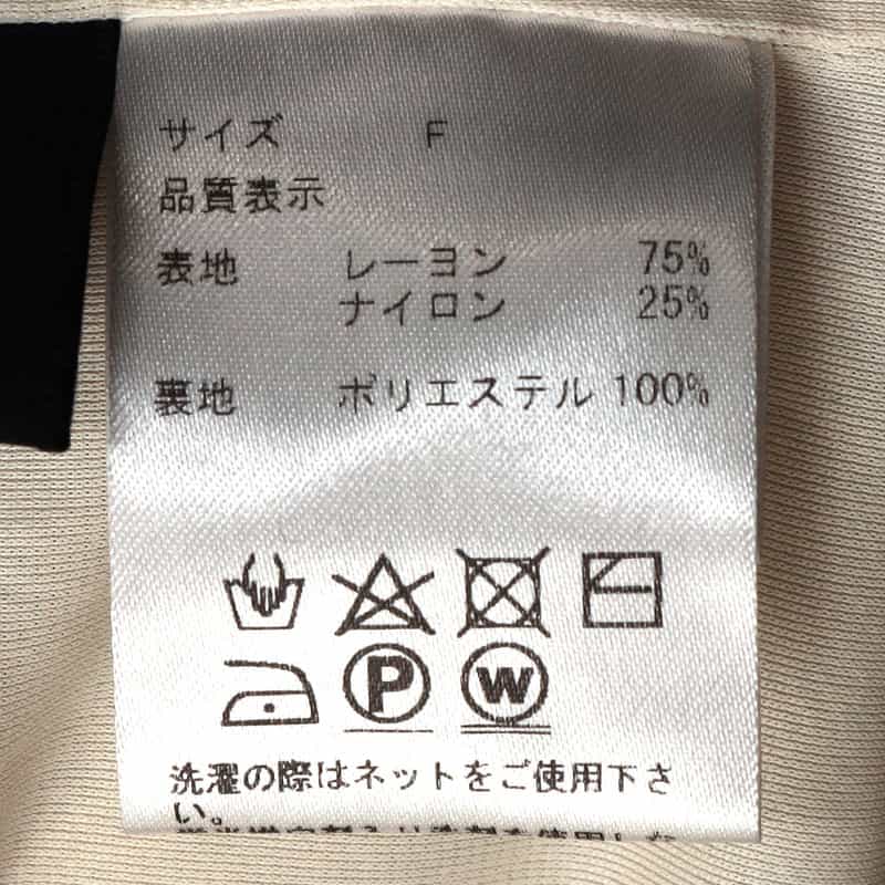 BARNEYS NEW YORK セットアップ ウォッシャブルリブニットスカート BEIGE