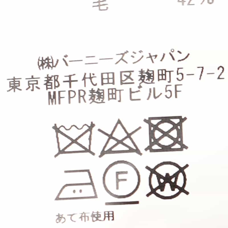 BARNEYS NEW YORK セットアップジャージージャケット （REDA社製生地使用） NAVY