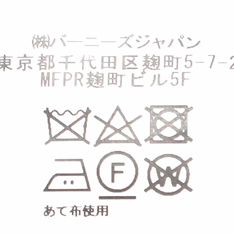 BARNEYS NEW YORK セットアップジャージーパンツ （REDA社製生地使用） NAVY