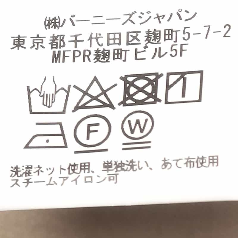 BARNEYS NEW YORK セットアップジャージージャケット BEIGE