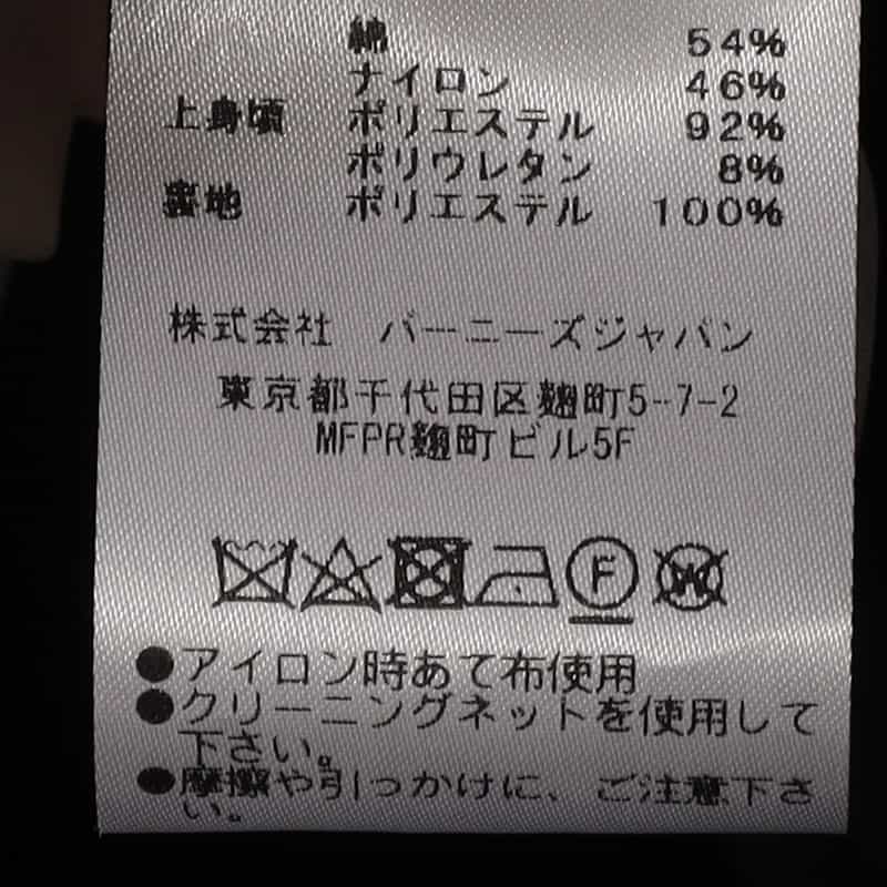 BARNEYS NEW YORK 異素材コンビネーションフレアドレス BEIGE