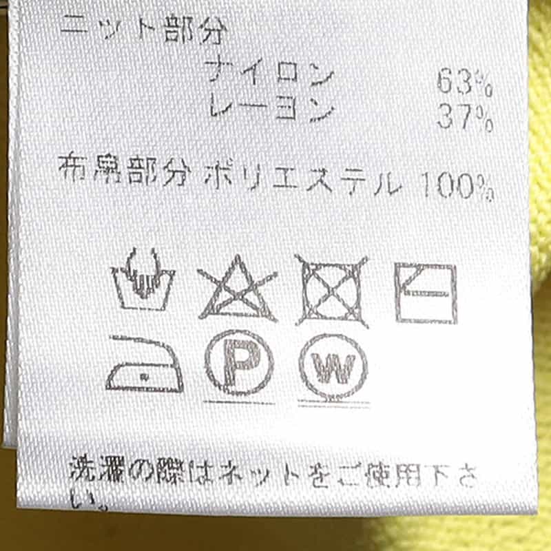 BARNEYS NEW YORK ウォッシャブル コンビネーションオーバーニットプルオーバー YELLOW