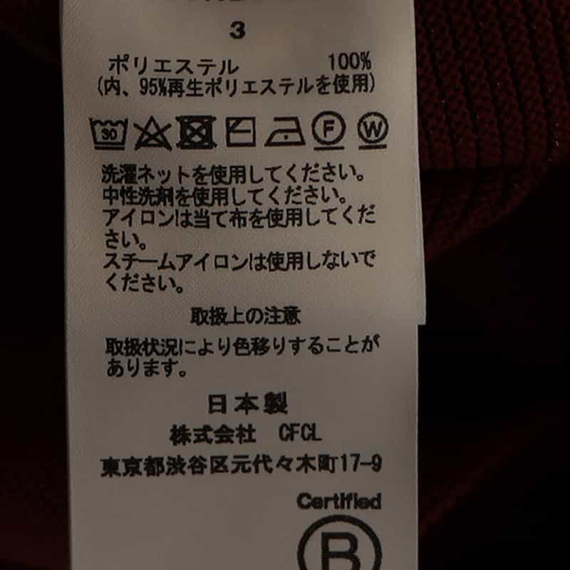 CFCL "POTTERY" 限定グリッターニットカーディガン RED