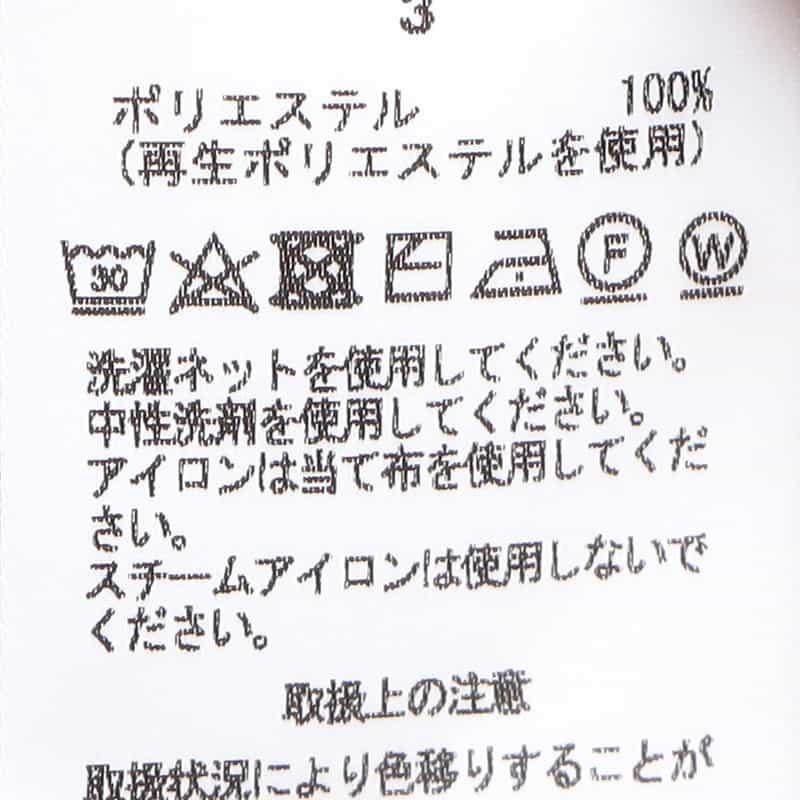 CFCL "POTTERY" 限定グリッター スカート RED