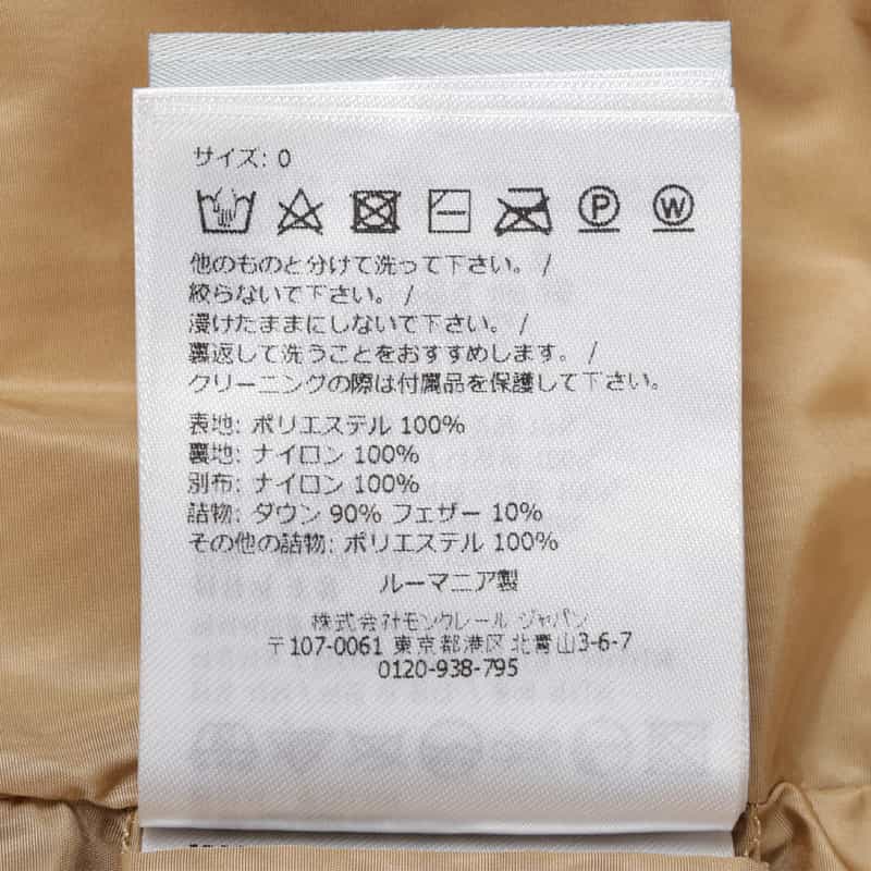 MONCLER MONCLER＜モンクレール＞フーデッドダウンコート "AUDRIEU" BEIGE