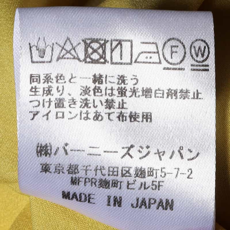 BARNEYS NEW YORK ウォッシャブル タックフレアスカート YELLOW