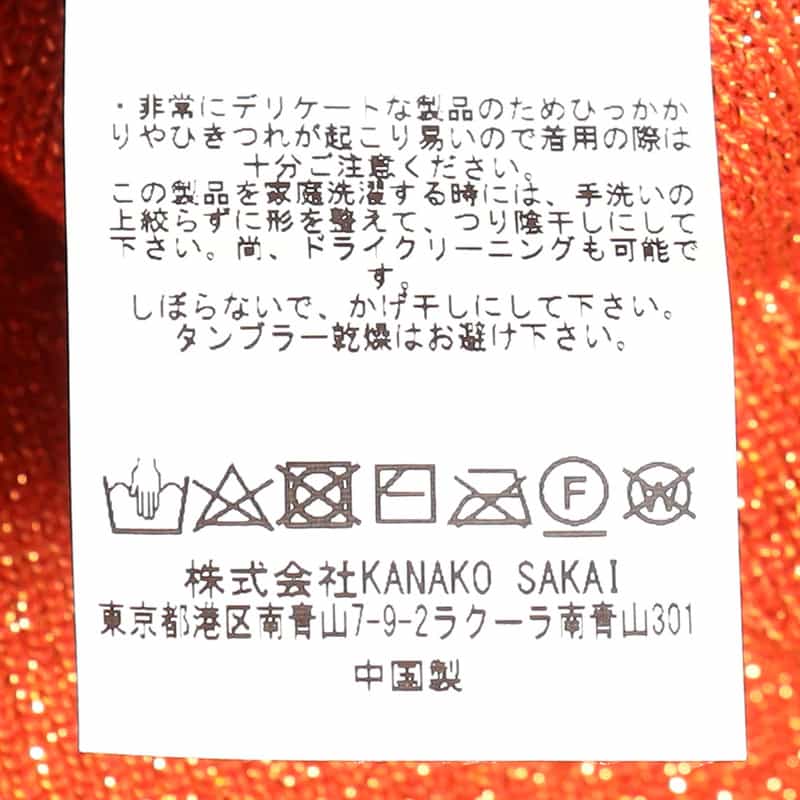 KANAKO SAKAI グリッターニットキャミソール ORANGE