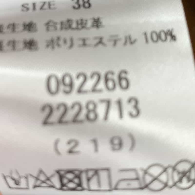 BARNEYS NEW YORK フェイクレザー ワイドパンツ BROWN