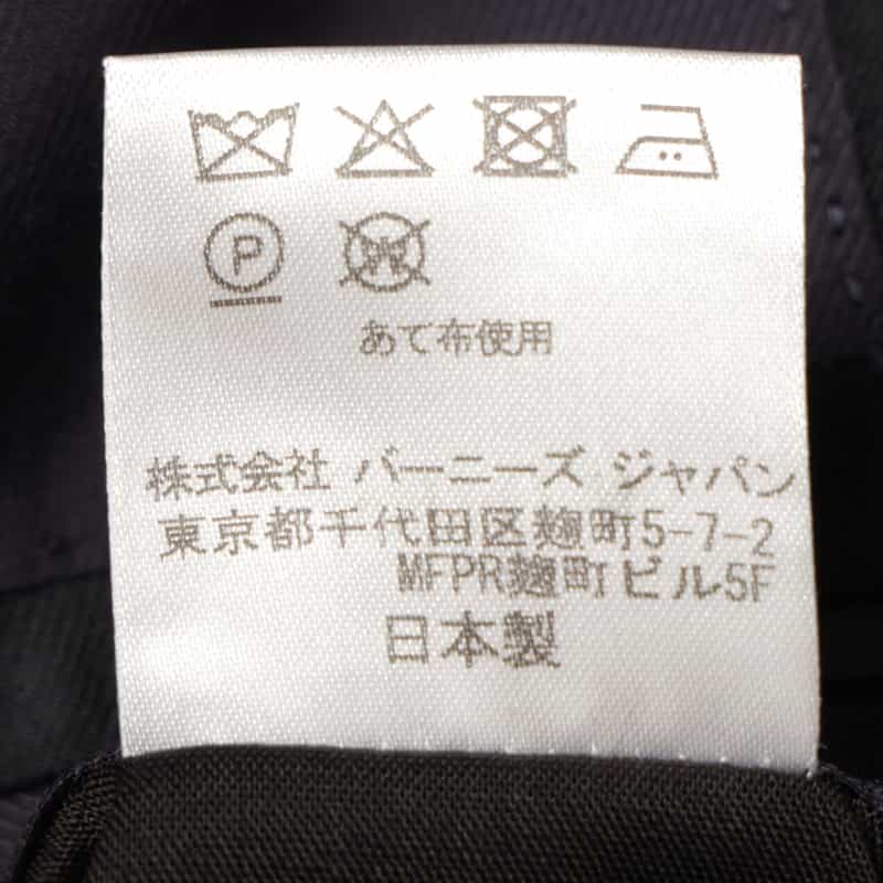 BARNEYS NEW YORK スーツ "BROOKLYN" DARK NAVY