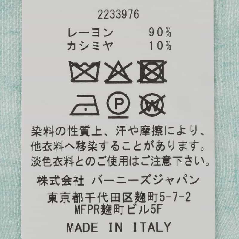 BARNEYS NEW YORK ソフトフリンジスカーフ LIGHT GREEN