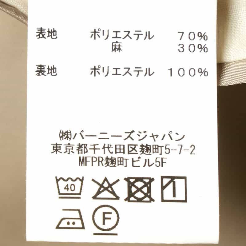 BARNEYS NEW YORK セットアップ シングルジャケット BEIGE