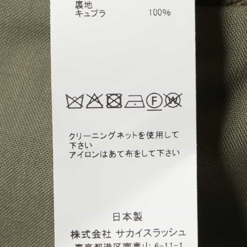 SACAI ベルテッド イージーパンツ TAUPE
