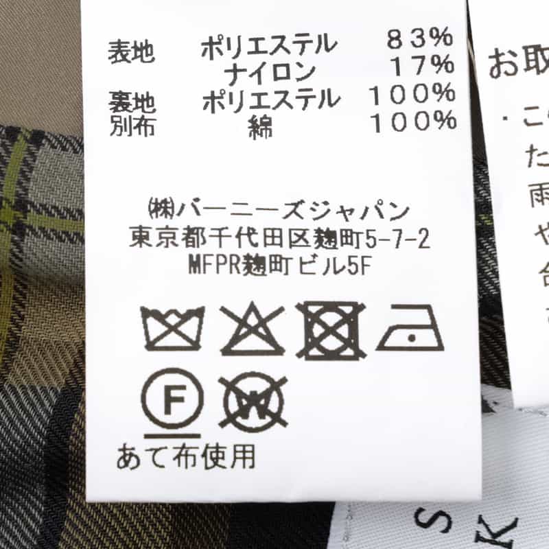 BARNEYS NEW YORK ワックスジャケット BEIGE