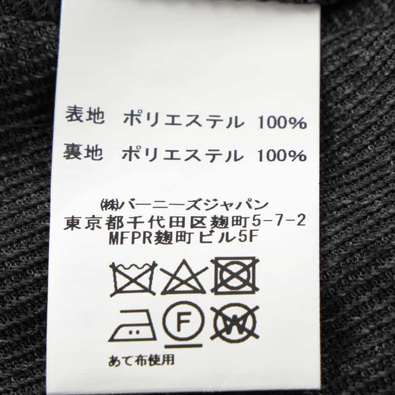 BARNEYS NEW YORK セットアップ ツイルジャージーパンツ GRAY