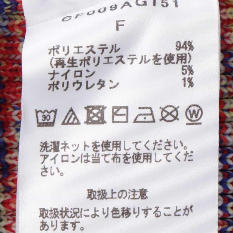 CFCL リブニット ハンドバッグ RED