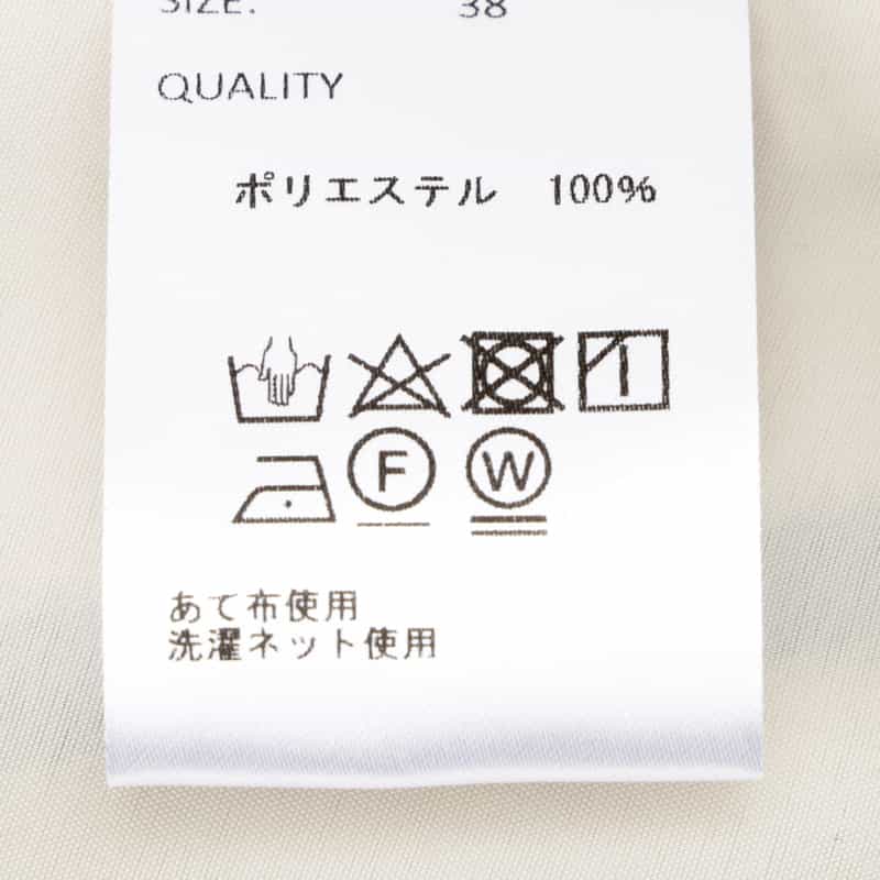 BARNEYS NEW YORK ウォッシャブル ボリュームロングスカート WHITE